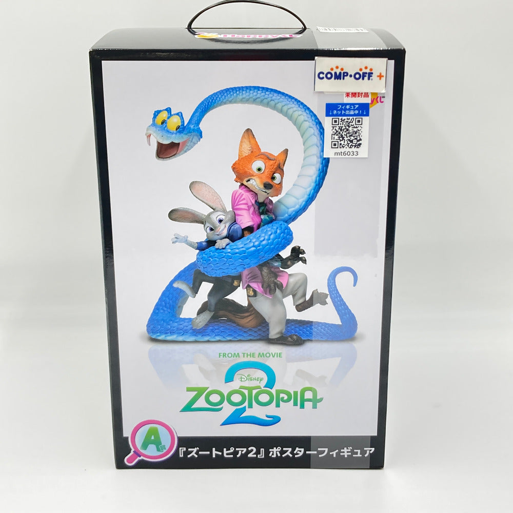 コンプオフ フィギュア サニーサイドアップ
