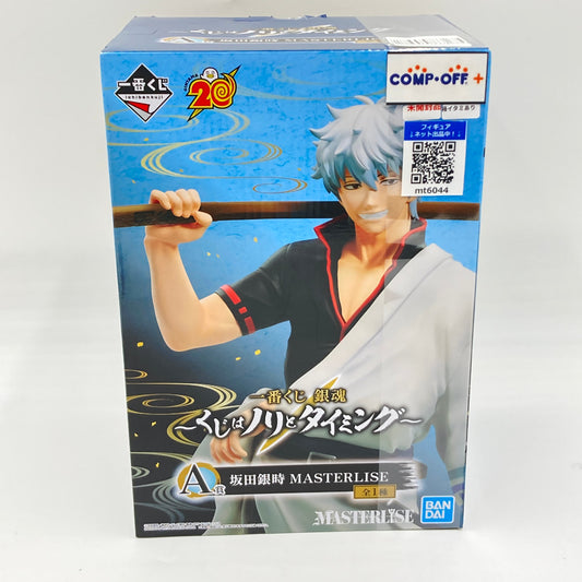 コンプオフ フィギュア バンダイ 一番くじ