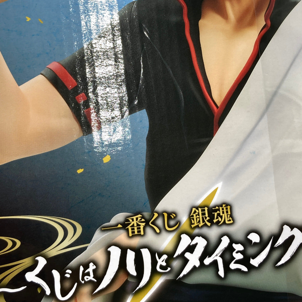 坂田銀時 「一番くじ 銀魂 ～くじはノリとタイミング～」 MASTERLISE A賞 フィギュア 未開封品※箱イタミ有 BANDAI バンダイ 一番くじ フィギュア【中古】