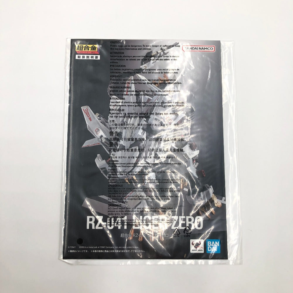 超合金 RZ-041 ライガーゼロ 「ZOIDS ゾイド」 BANDAI バンダイ フィギュア