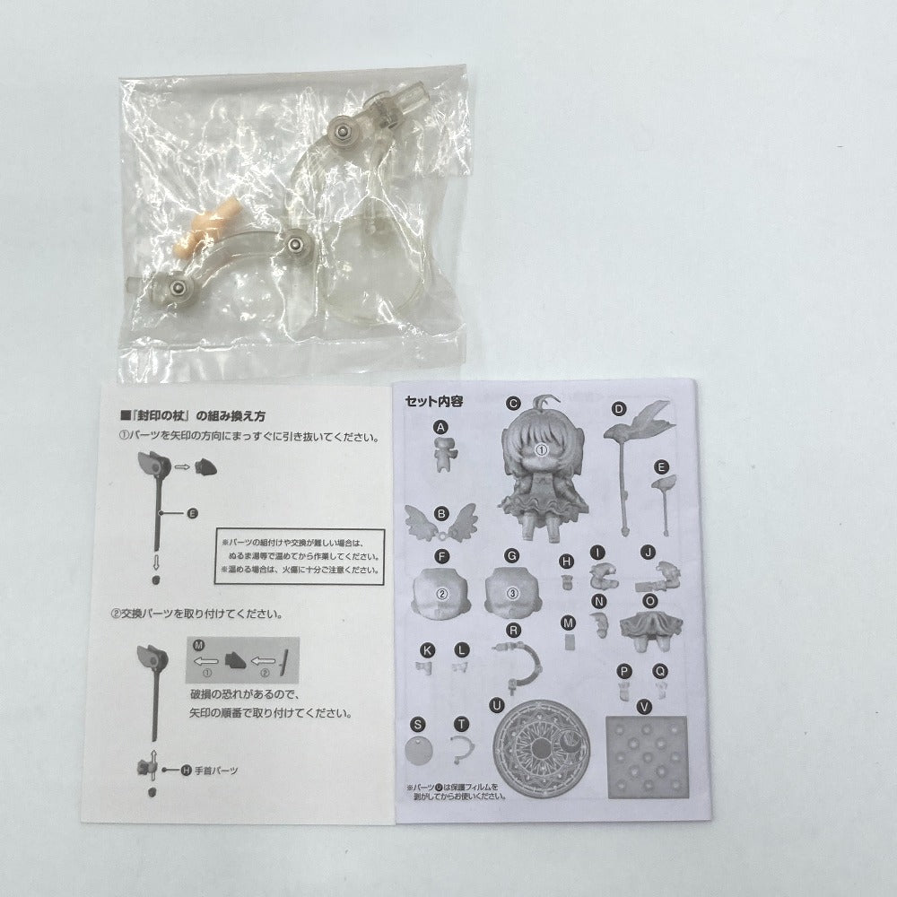 カードキャプターさくら