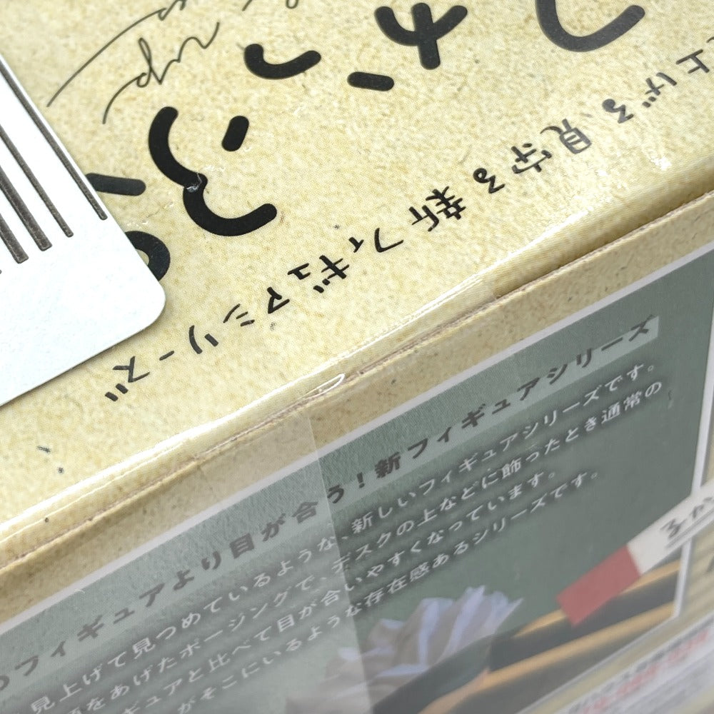 るかっぷ 虎杖悠仁 「呪術廻戦」 フィギュア 未開封品