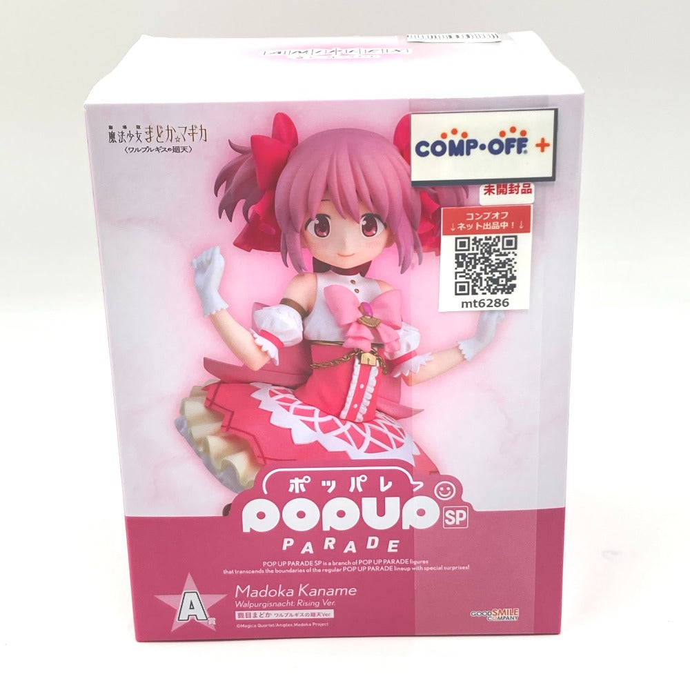 コンプオフ フィギュア アニプレックス