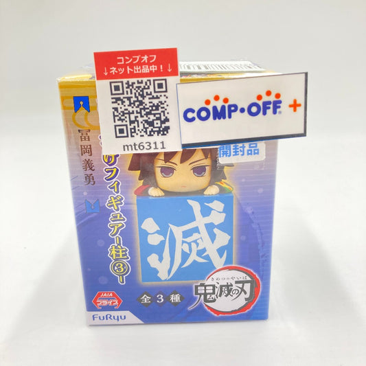 コンプオフ フィギュア フリュー