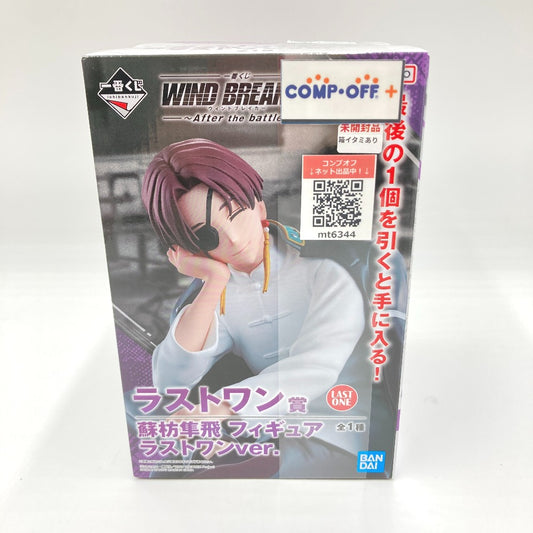コンプオフ フィギュア バンダイスピリッツ