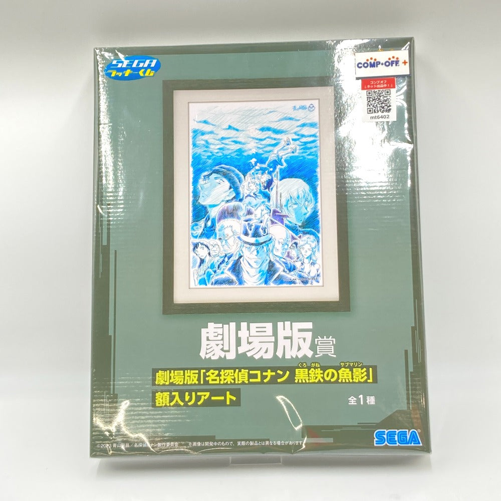 コンプオフ キャラクターグッズ セガ