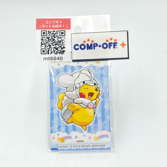 コンプオフ キャラクターグッズ