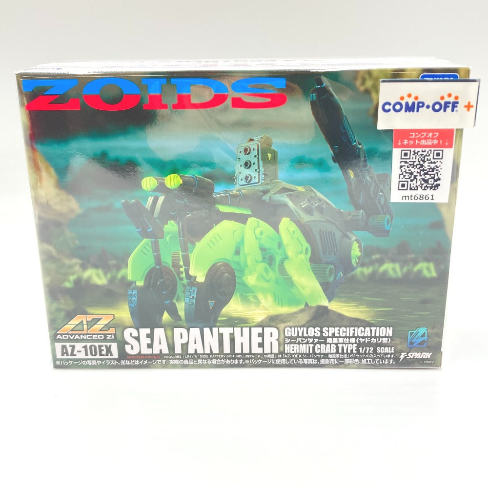 コンプオフ プラモデル タカラトミー