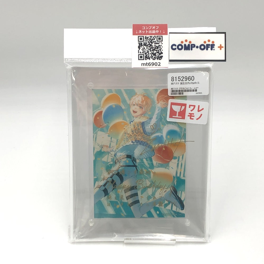 コンプオフ キャラクターグッズ