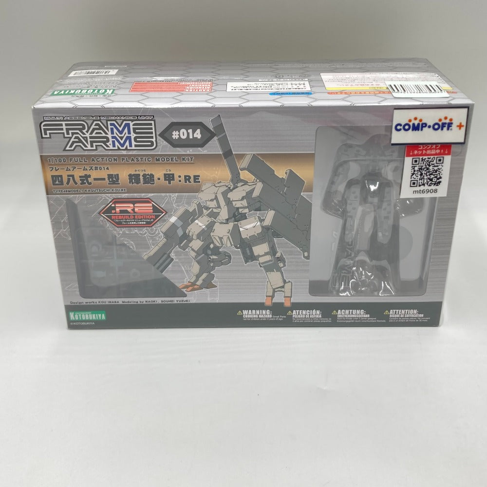 コンプオフ プラモデル コトブキヤ