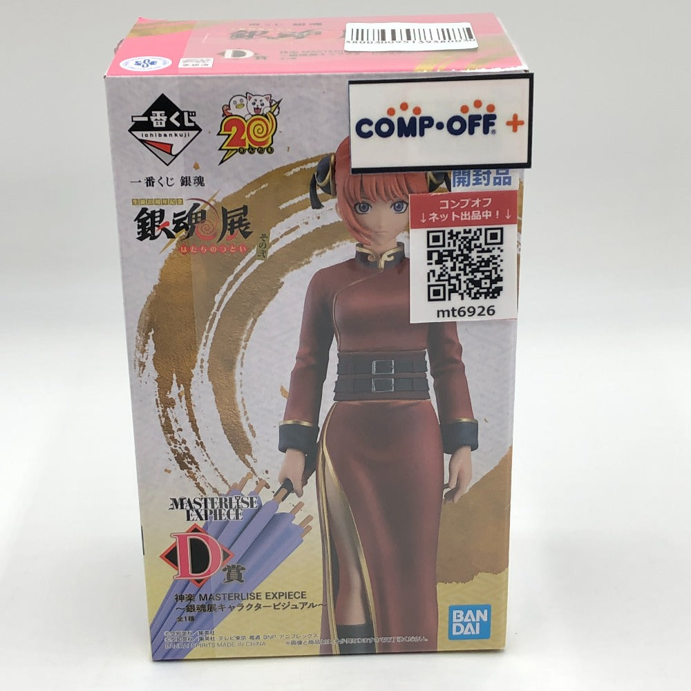 コンプオフ フィギュア バンダイスピリッツ