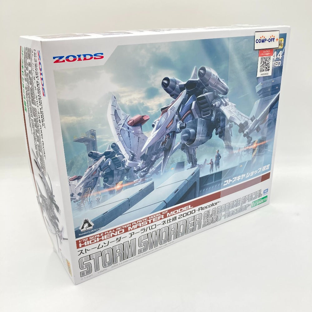 コンプオフ プラモデル コトブキヤ