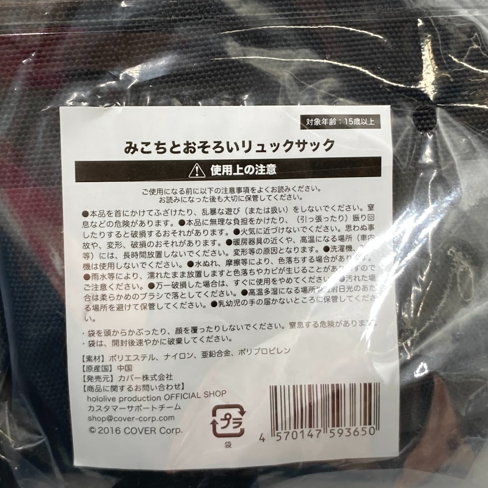 キャラクターグッズ 4570147593650