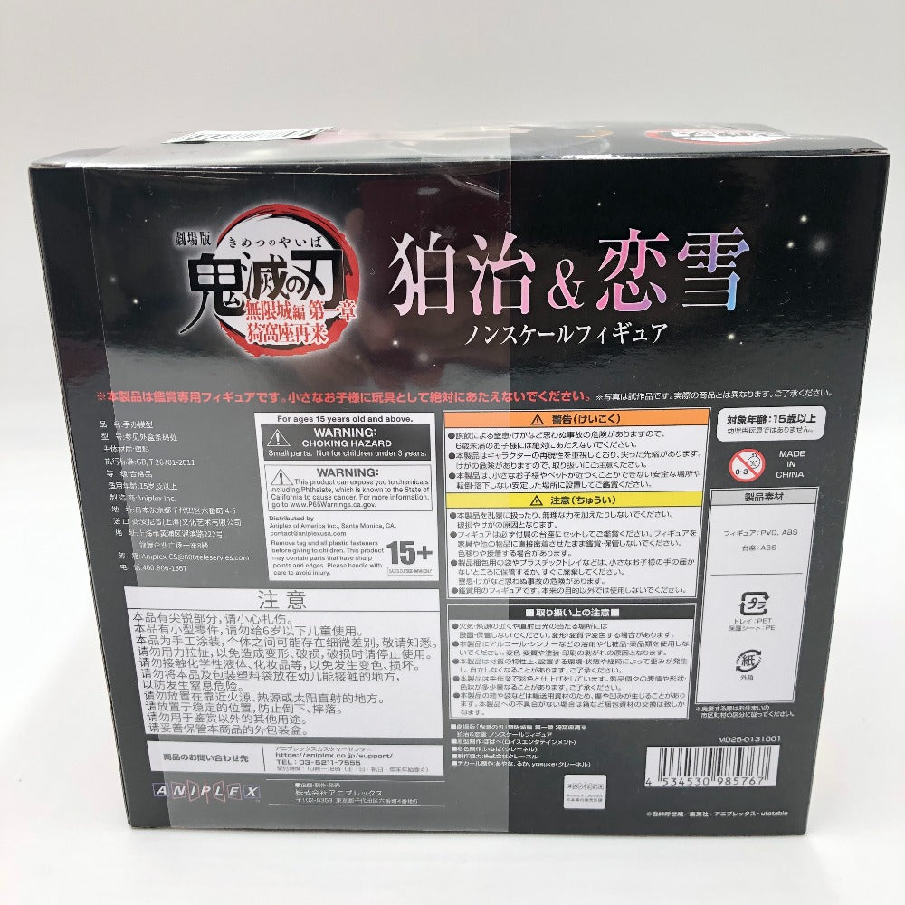 フィギュア 4534530985767