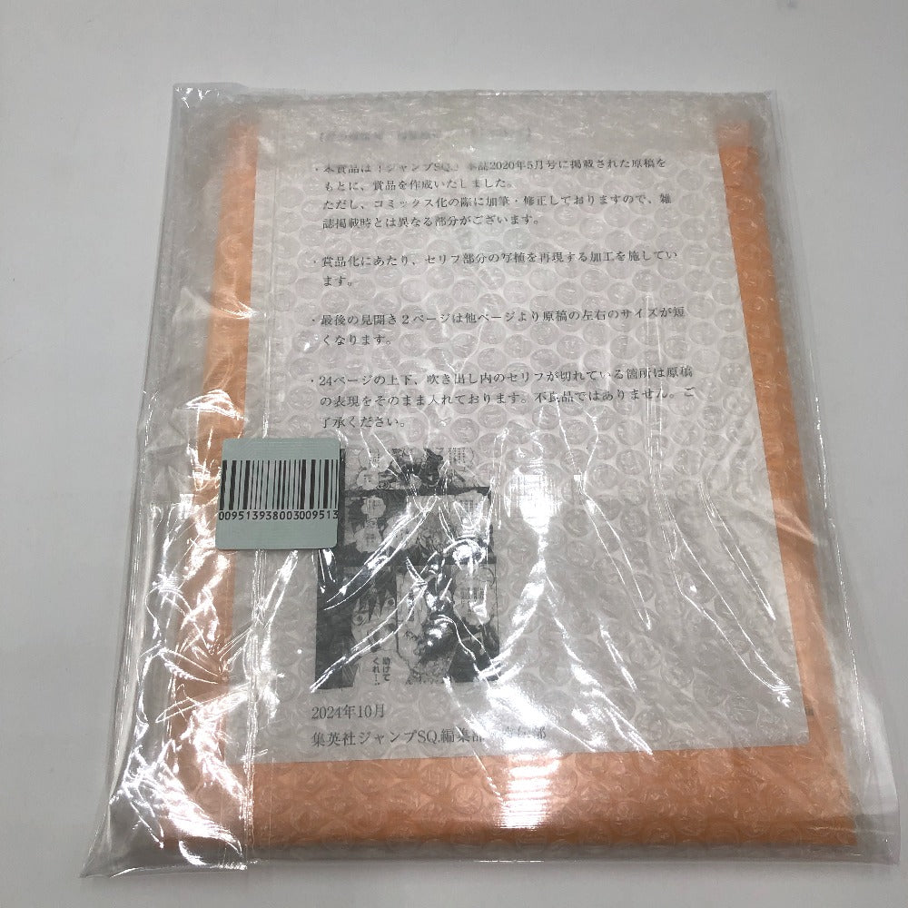 キャラクターグッズ シュウエイシャ 集英社