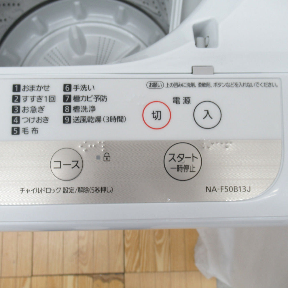 Panasonic (パナソニック) 全自動電気洗濯機 NA-F50B13J 5.0kg 2019年