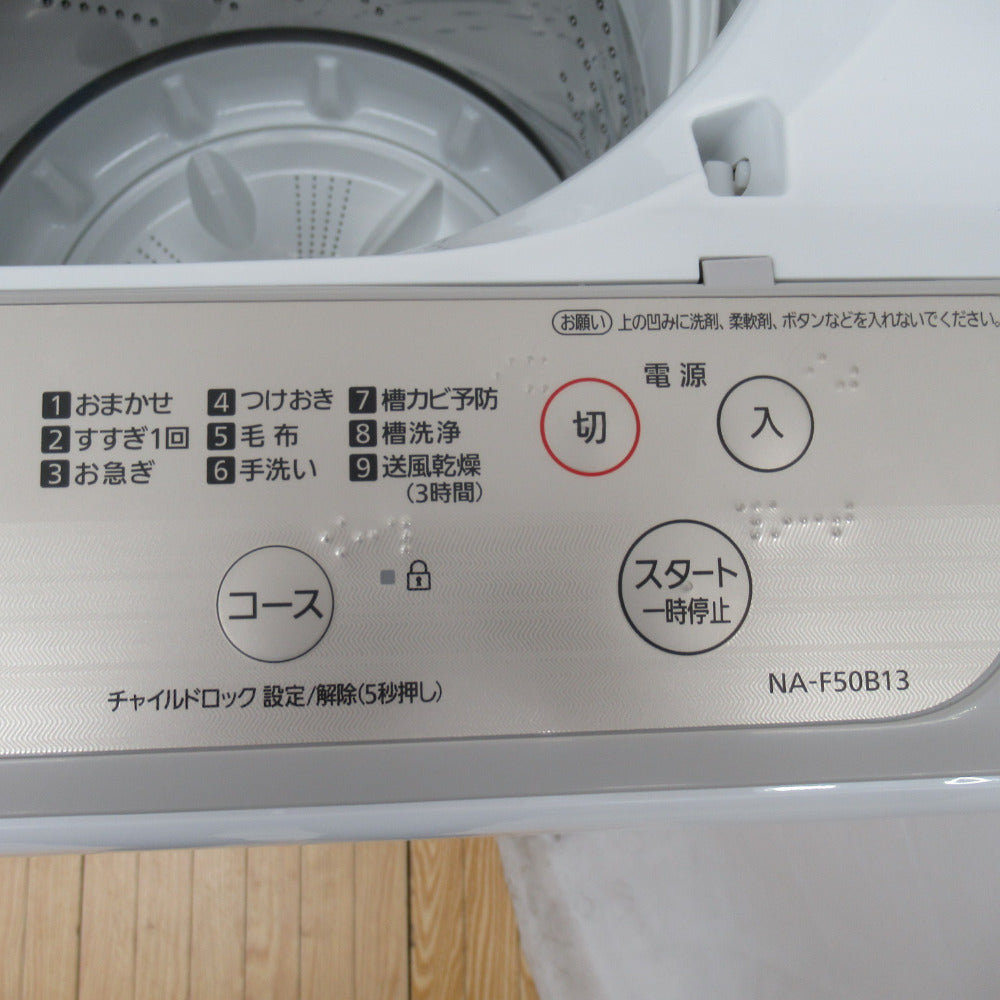 Panasonic (パナソニック) 全自動電気洗濯機 NA-F50B13J 5.0kg 2020年