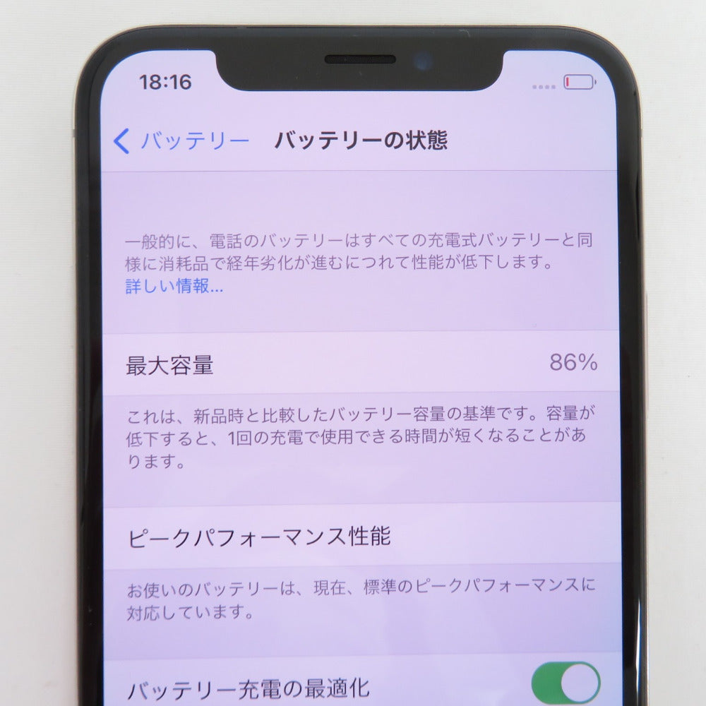 Apple iPhone X docomo版 64GB [シルバー] MQAY2J/A SIMロック解除品 2017年ネットワーク利用制限○ 本体のみ