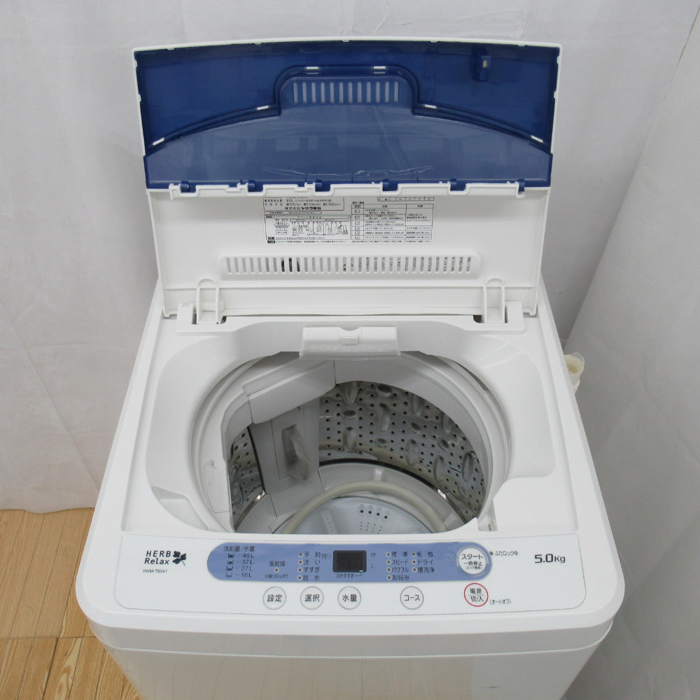 HerbRelax (ヤマダ電機 ハーブリラックス) 全自動洗濯機 5.0kg YWM-T50A1 2017年製 ホワイト 送風乾燥 簡易乾燥  一人暮らし 洗浄・除菌済み