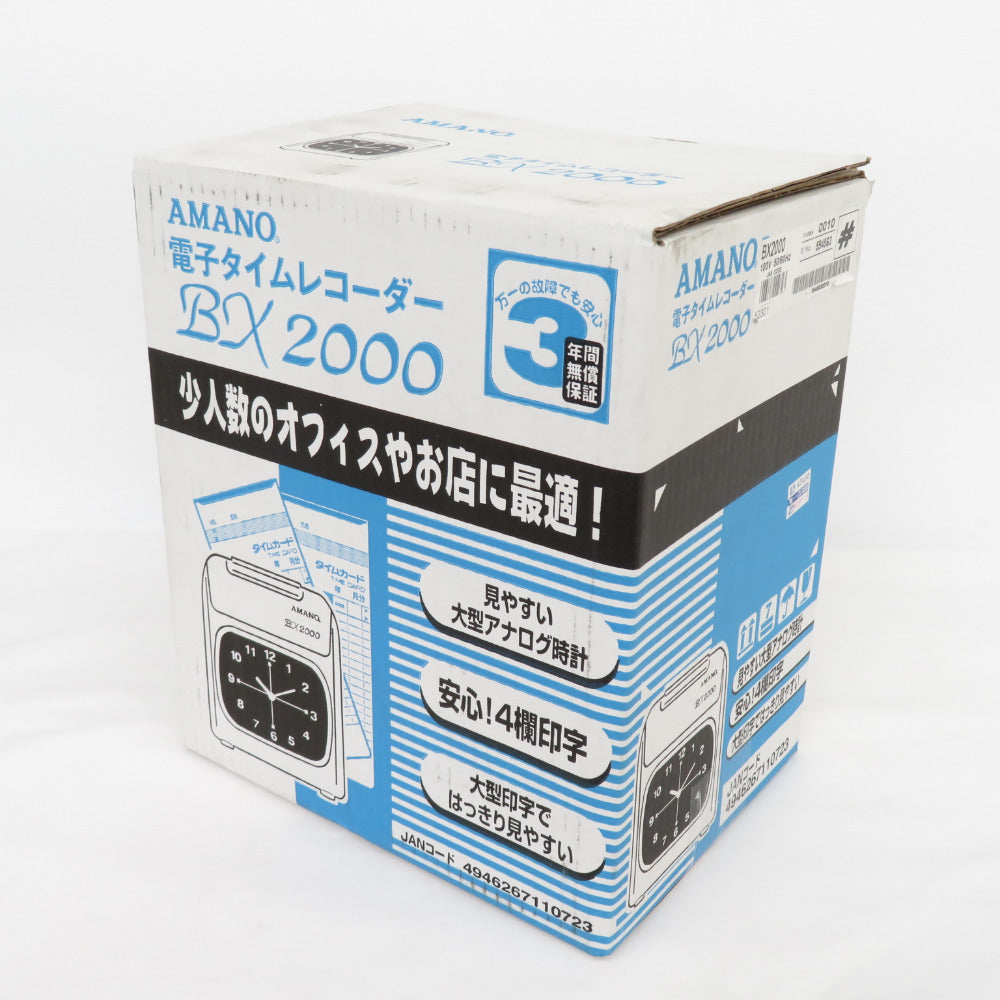 オフィス用品 アマノ タイムカード タイムレコーダー ホワイト BX2000 - 3