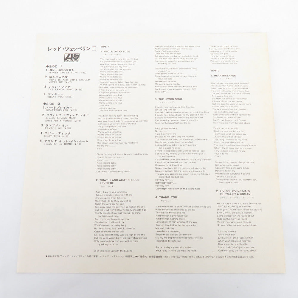 レコード LP 結成10周年記念 LED ZEPPELIN II レッド・ツェッペリン 帯・ライナー付 動作未確認