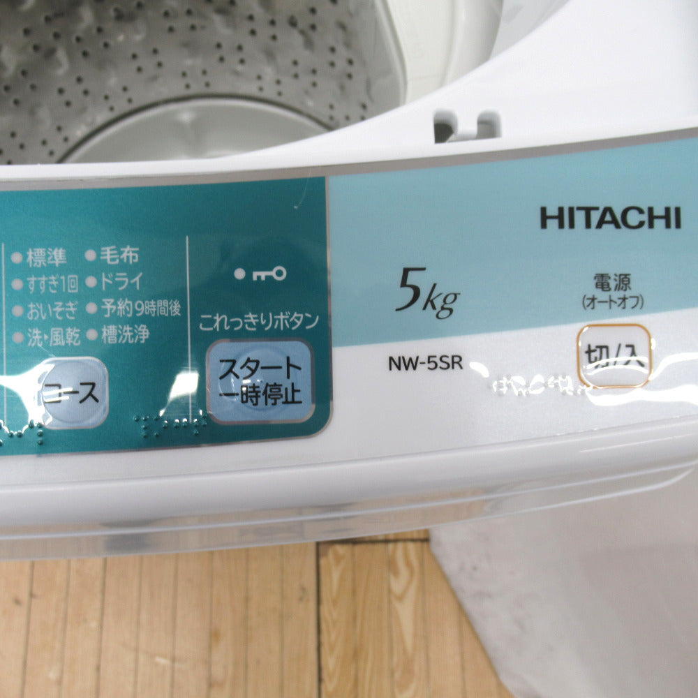 HITACHI 日立 洗濯機 全自動電気洗濯機 縦型 NW-5SR 5.0kg 2014年製 簡易乾燥機能付 一人暮らし 洗浄・除菌済み