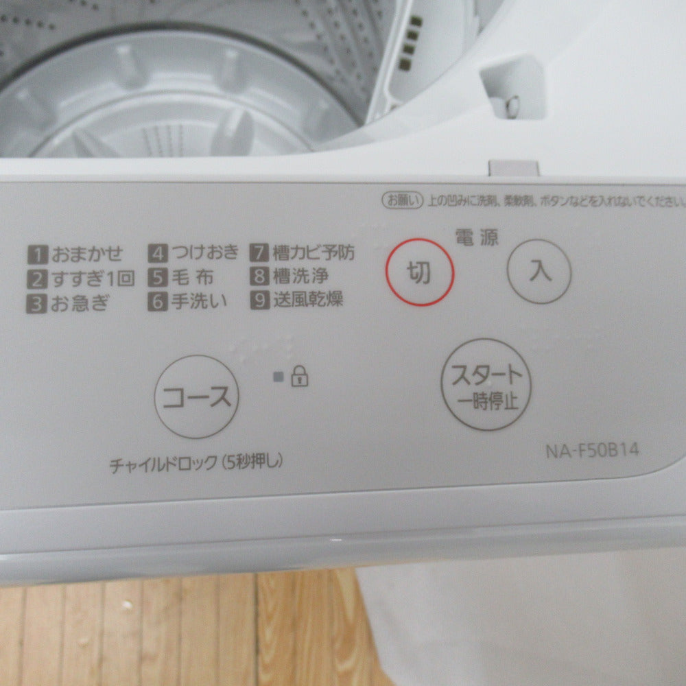 Panasonic パナソニック 全自動電気洗濯機 5.0Kg NA-F50B14 ニュアンスグレー 2021年製 簡易乾燥機能付 一人暮らし  洗浄・除菌済み