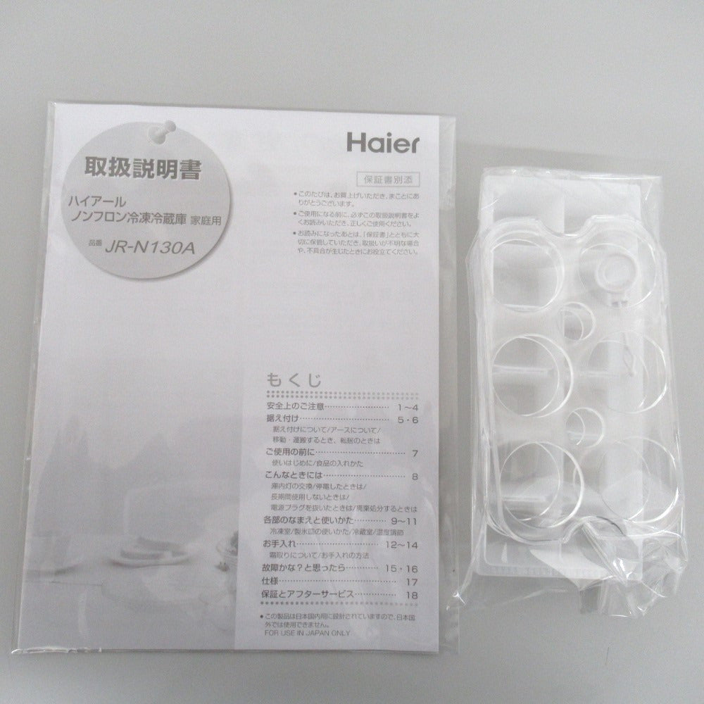 Haier ハイアール 冷蔵庫 直冷式 130L 2ドア JR-N130A ブラック 2021年製 一人暮らし 洗浄・除菌済み