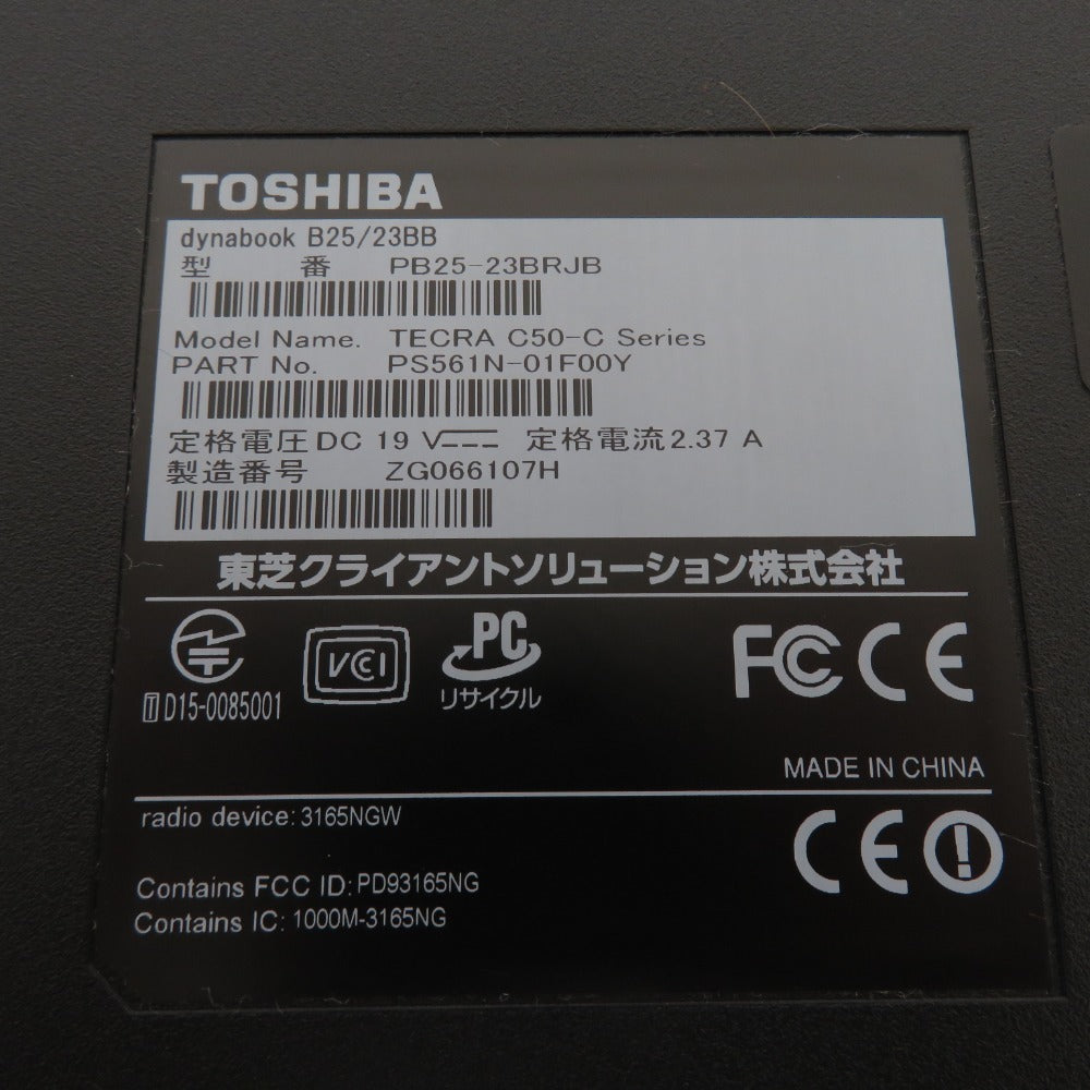 TOSHIBA (東芝) ノートパソコン dynabook B25/23BB (PB25-23BRJB) 1.70GHz/メモリ4GB Windows 10 Home 64bit