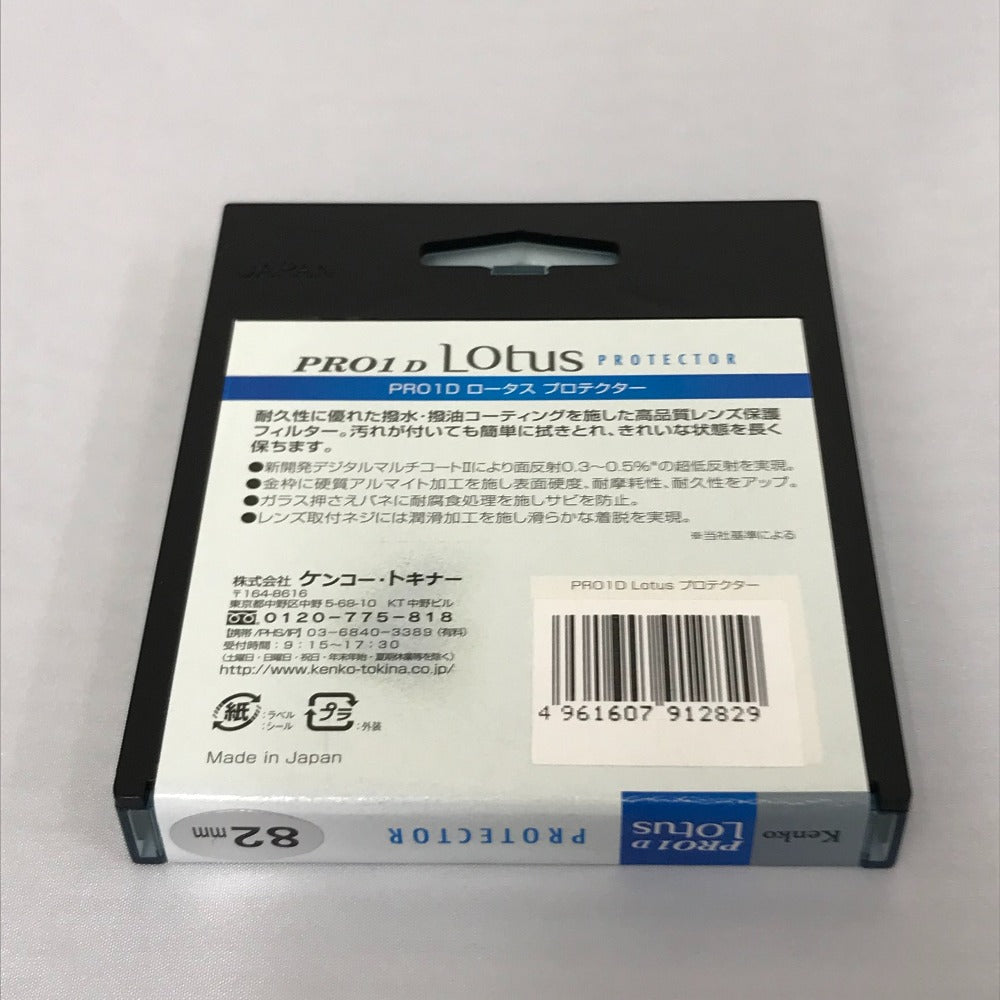 Kenko ケンコー アクセサリー PRO1D Lotus ロータス プロテクター 82mm レンズフィルター 美品