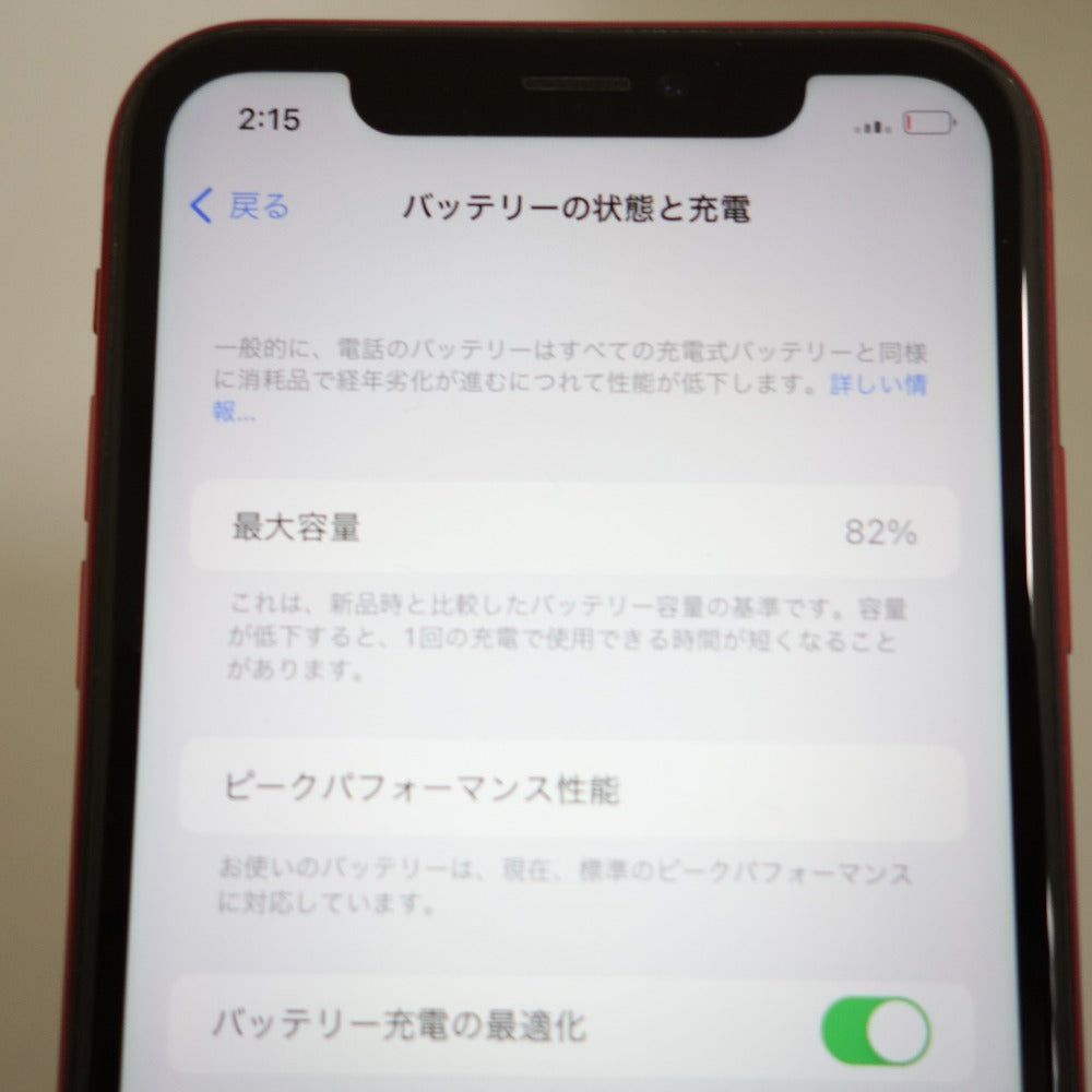 Apple iPhone XR (アイフォン テンアール) 64GB MT062J/A レッド SIM