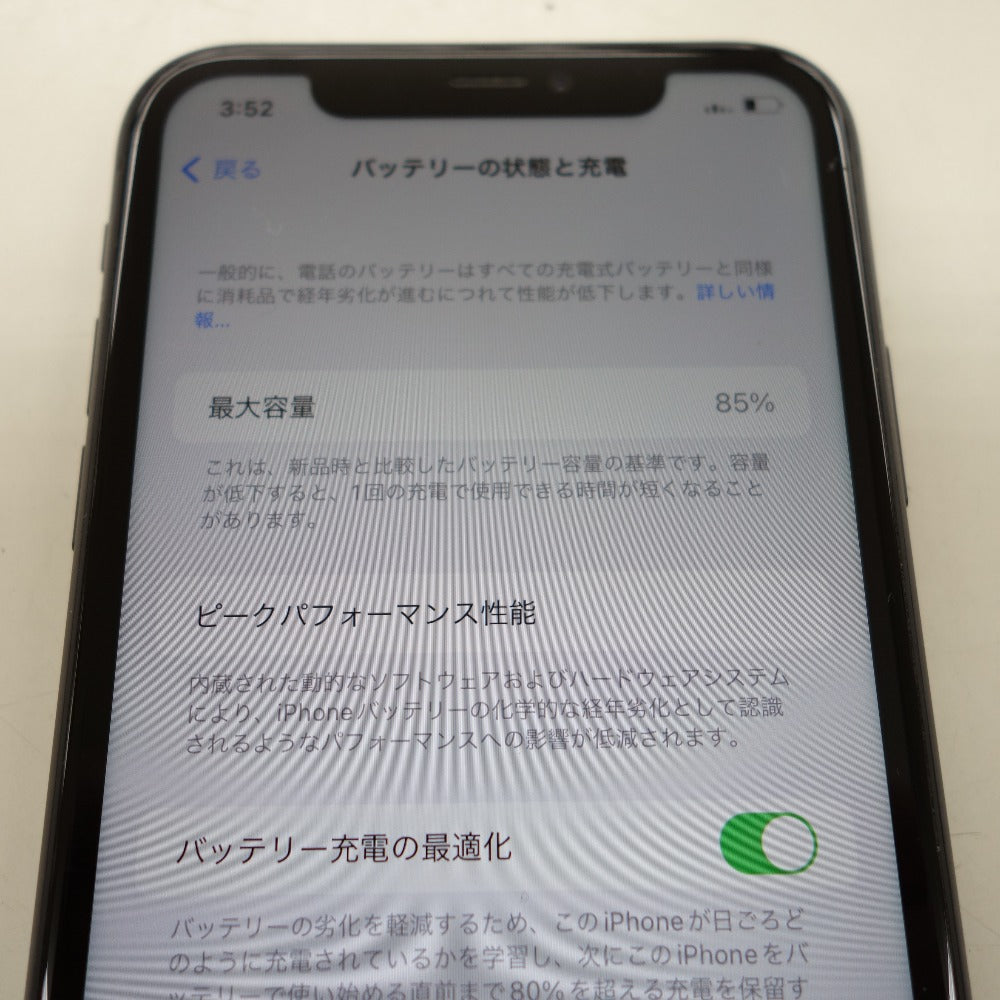 Apple iPhone SE（第2世代） (アイフォン エスイー ダイ二セダイ ...