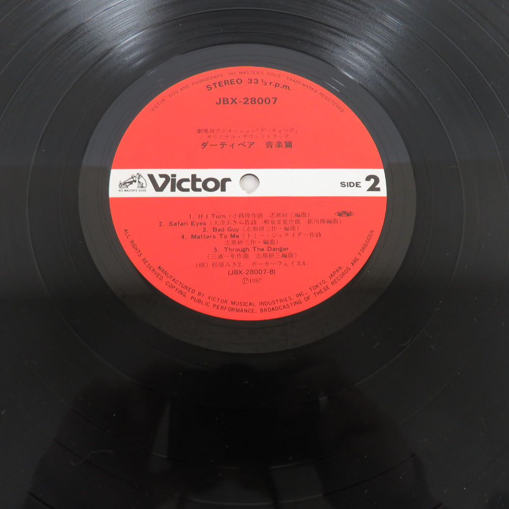 レコード LP ダーティペア Dirty Pair オリジナルサントラ音楽篇 / 松原みき・ポーカーフェイス / JBX-28007 帯・ライナー付 1987年 動作未確認 美品