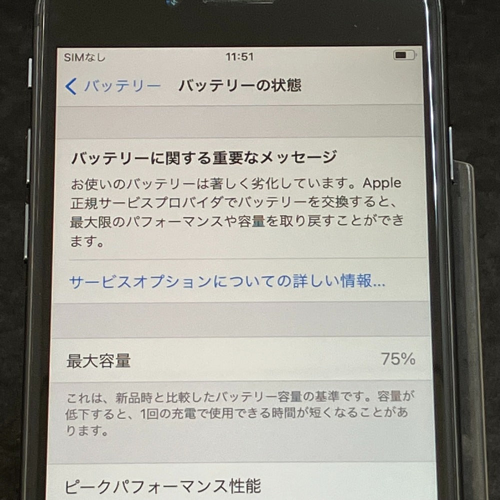 ジャンク品 Apple (アップル) SoftBank iPhone 8 64GB MQ782J/A