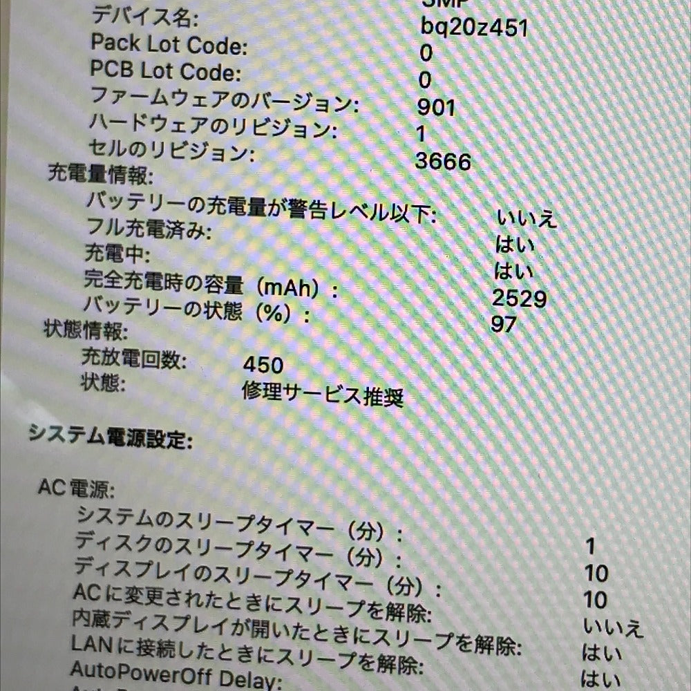 ジャンク品 MacBook Pro 13インチ 2017 Thunderboltポート×2 A1708 スペースグレイ