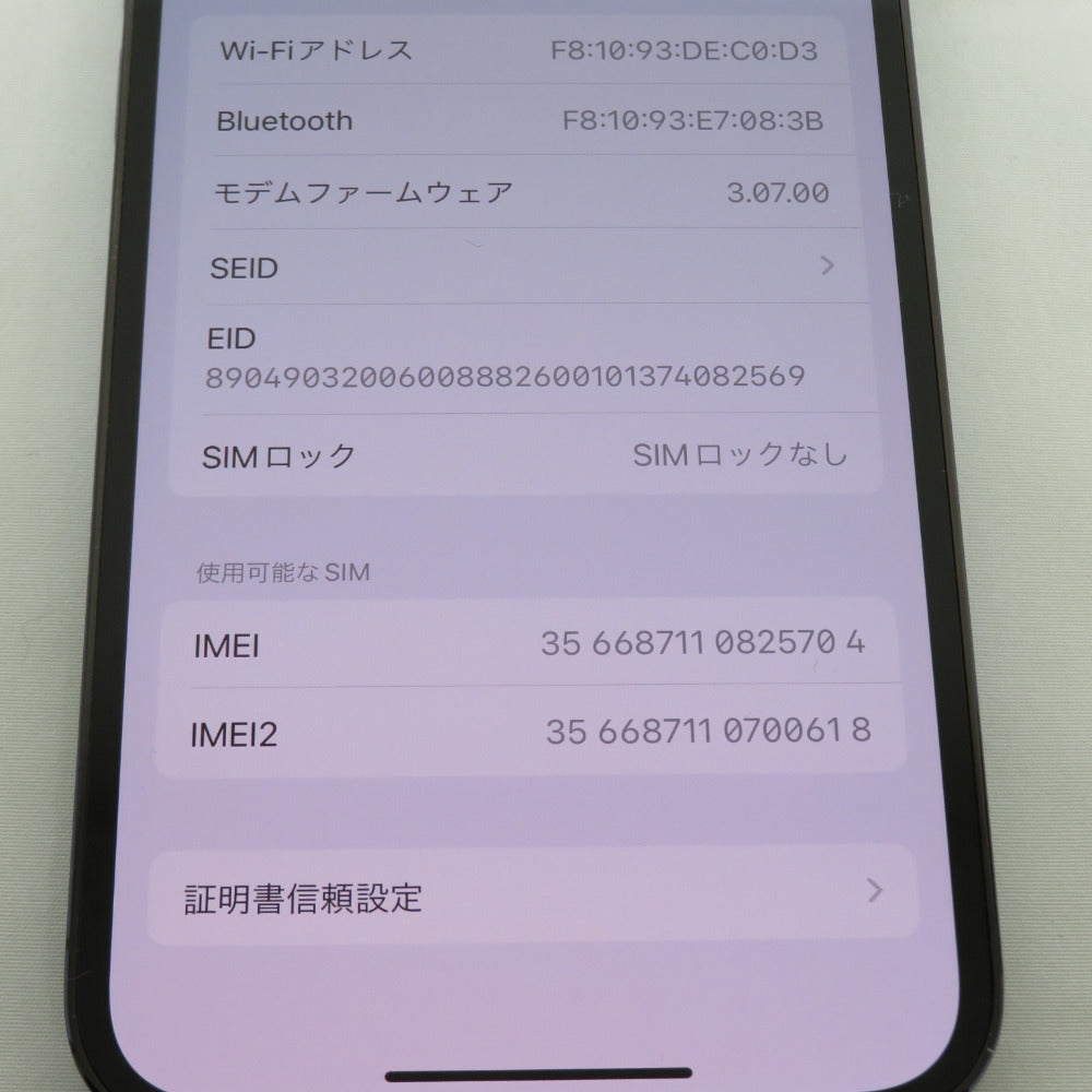 Apple iPhone 12 Pro アップル アイフォン トゥエルブ プロ iPhone SIMフリー 128GB NGM83J/A パシフィックブルー 本体のみ