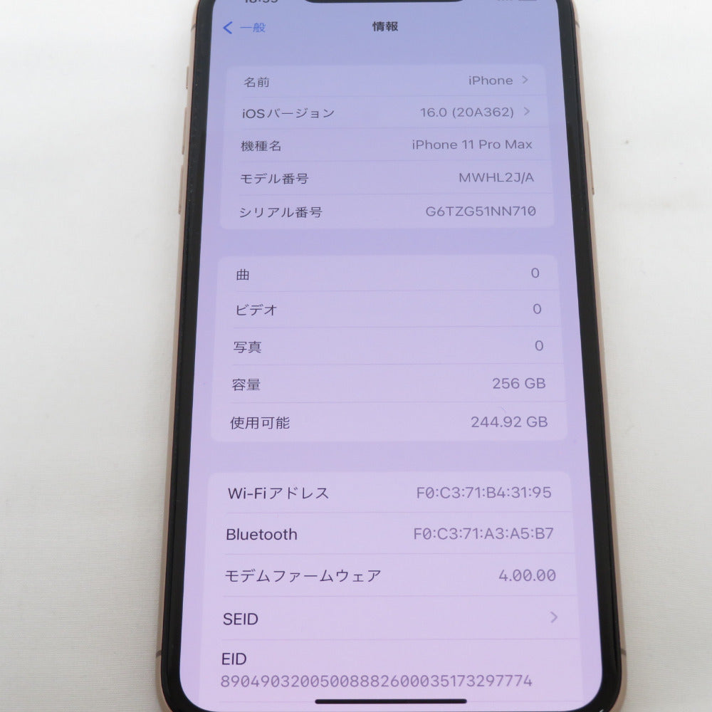 Apple iPhone 11 Pro Max (アイフォン イレブン プロ マックス) docomo 256GB MWHL2J/A ゴールド SIMロック有 ネットワーク利用制限〇 本体のみ