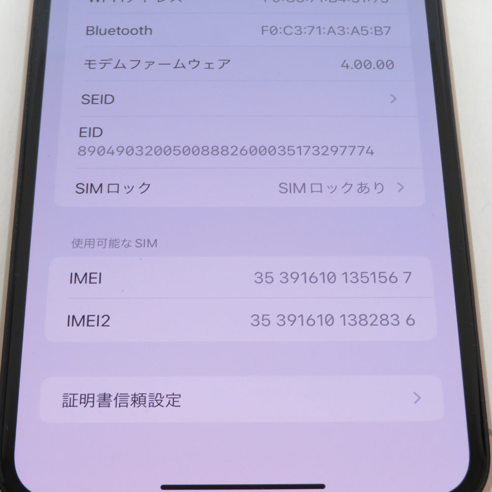 Apple iPhone 11 Pro Max (アイフォン イレブン プロ マックス) docomo 256GB MWHL2J/A ゴールド SIMロック有 ネットワーク利用制限〇 本体のみ