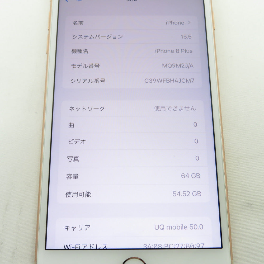 iPhone 8 ゴールド 64 GB UQ mobile