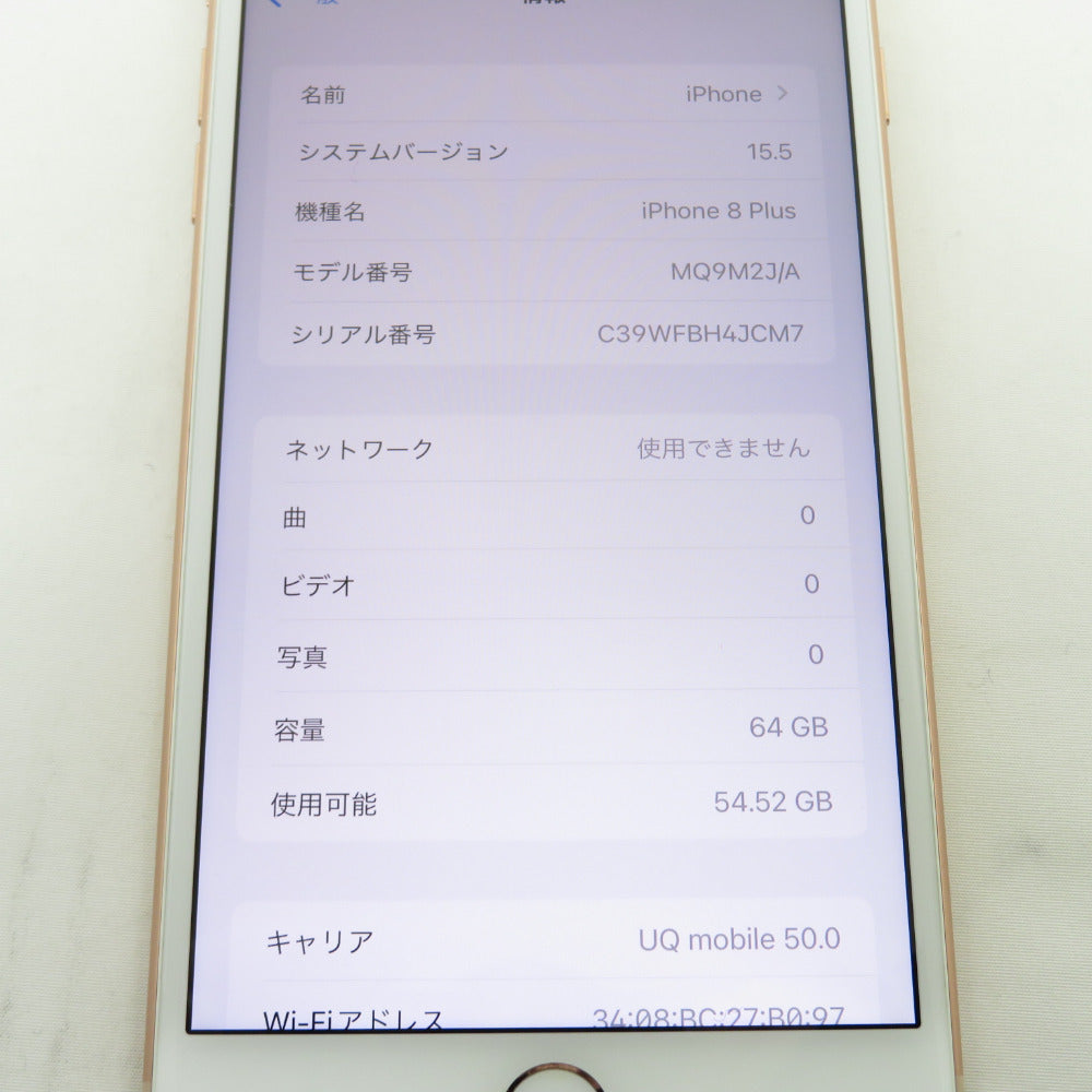 Apple iPhone 8 Plus (アイフォン エイトプラス) iPhone UQmobile 64GB MQ9M2J/A ゴールド ネットワーク利用制限〇 SIMロック有 本体のみ