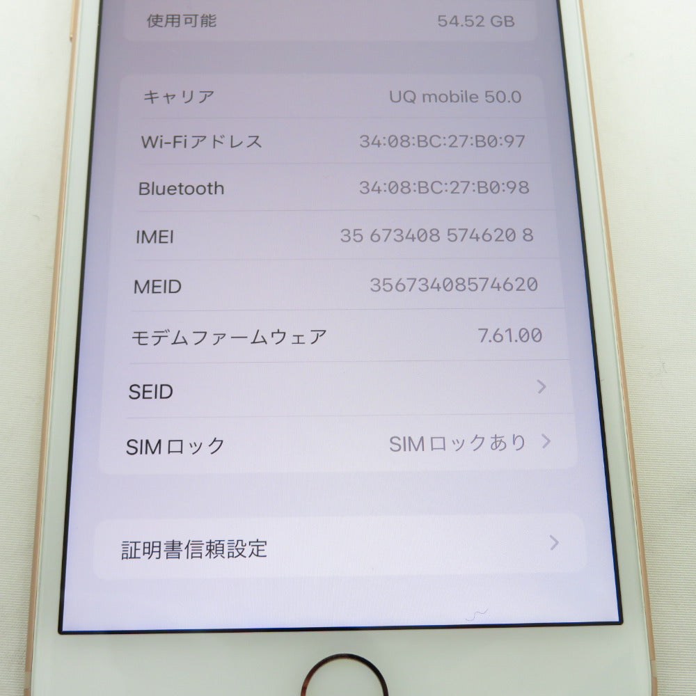 Apple iPhone 8 Plus (アイフォン エイトプラス) iPhone UQmobile 64GB MQ9M2J/A ゴールド ネットワーク利用制限〇 SIMロック有 本体のみ