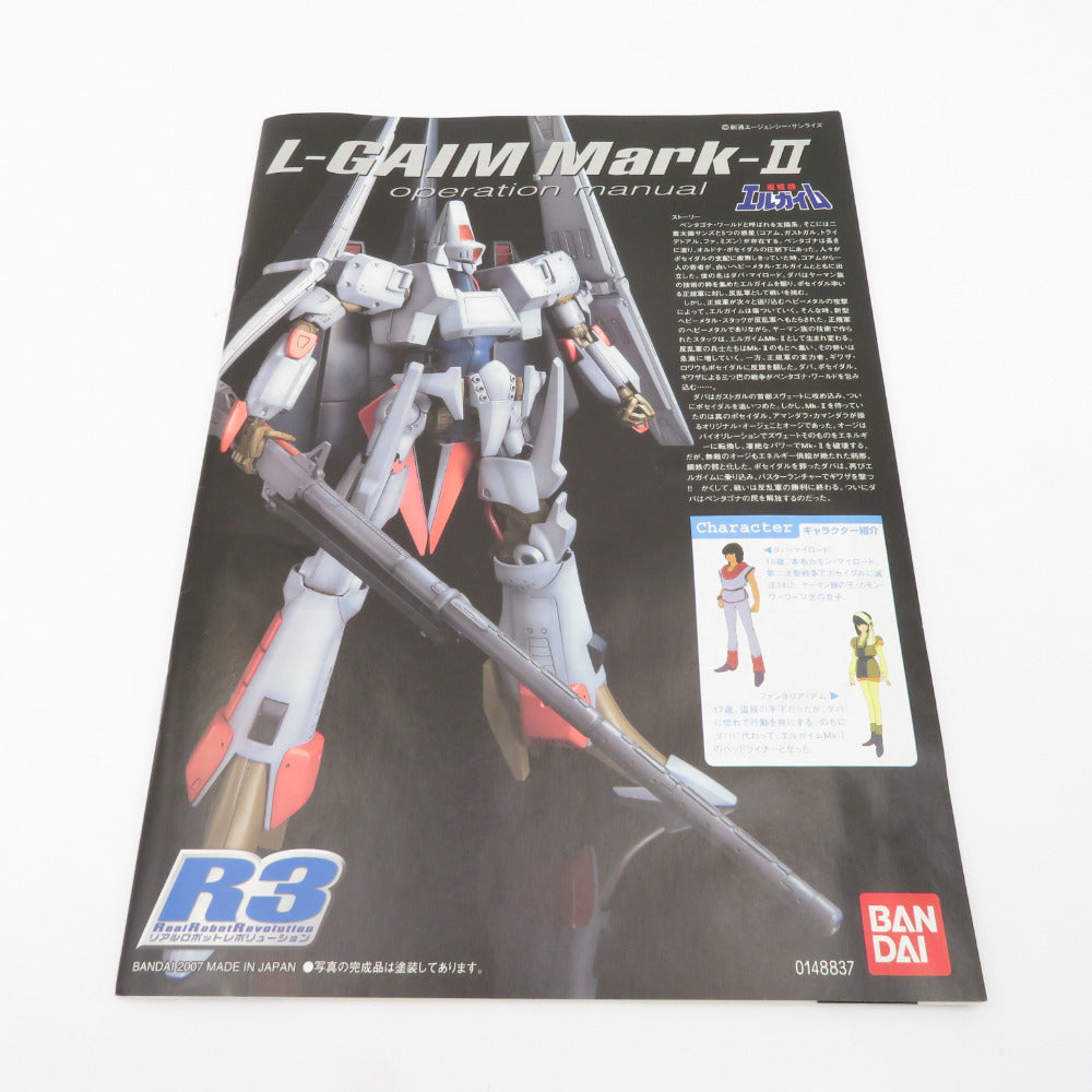 BANDAI バンダイ プラモデル 未組立 R3 1/100 エルガイムMk-II