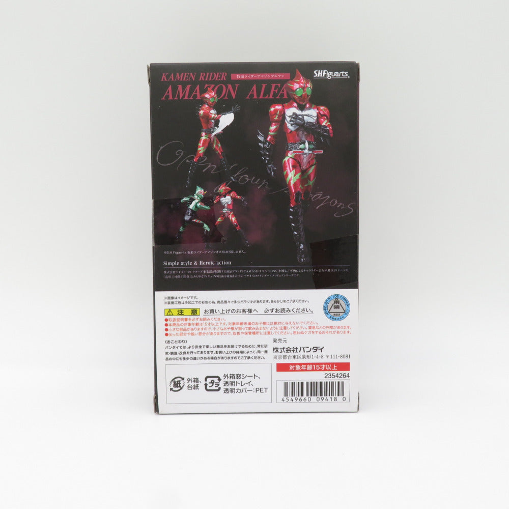 BANDAI バンダイ フィギュア 開封品 S.H.Figuarts 仮面ライダーアマゾンアルファ 美品