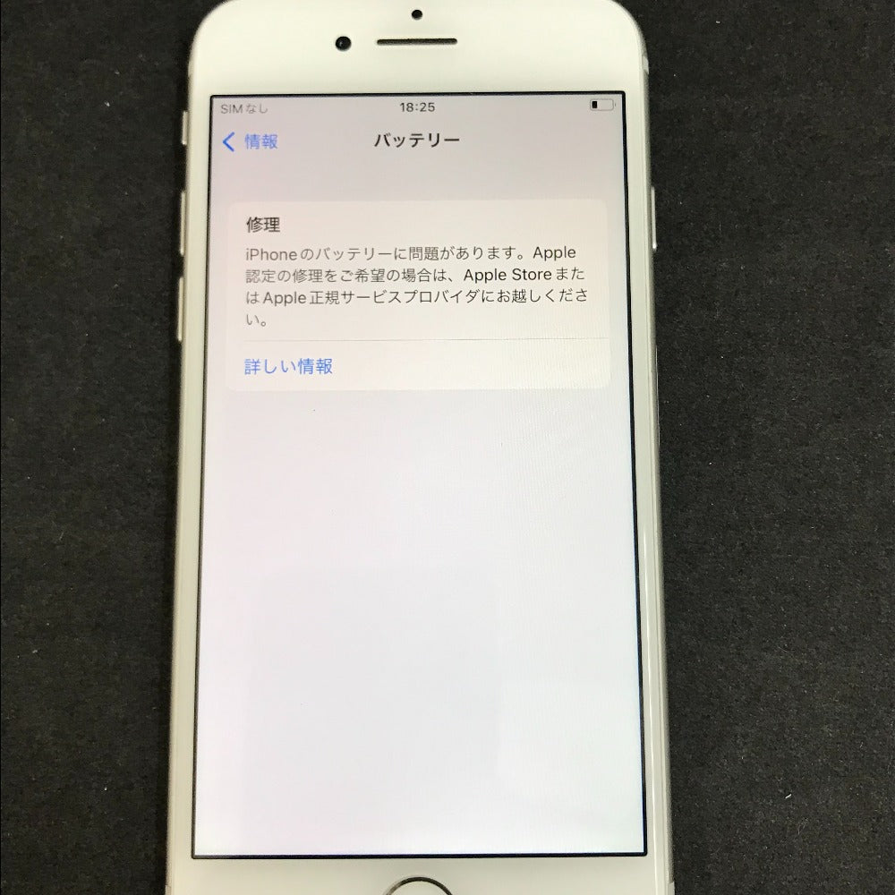 ジャンク品 docomo iPhone 8 256GB MQ852J/A SIMロックあり 利用制限〇