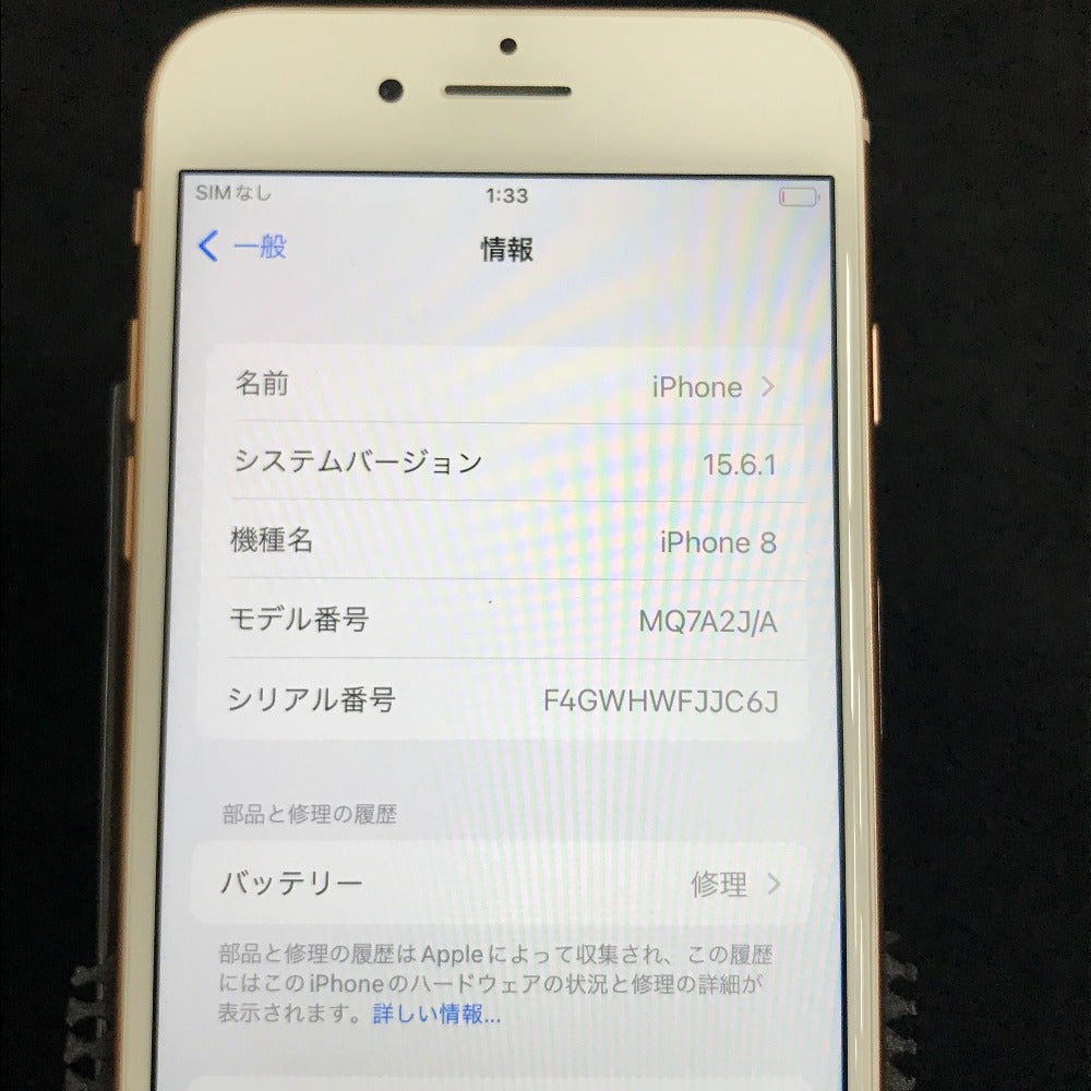 Apple iPhone 8 (アイフォン エイト) SoftBank iPhone 8 64GB ローズゴールド MQ7A2J/A  ネットワーク利用制限〇 SIMロックなし ジャンク品