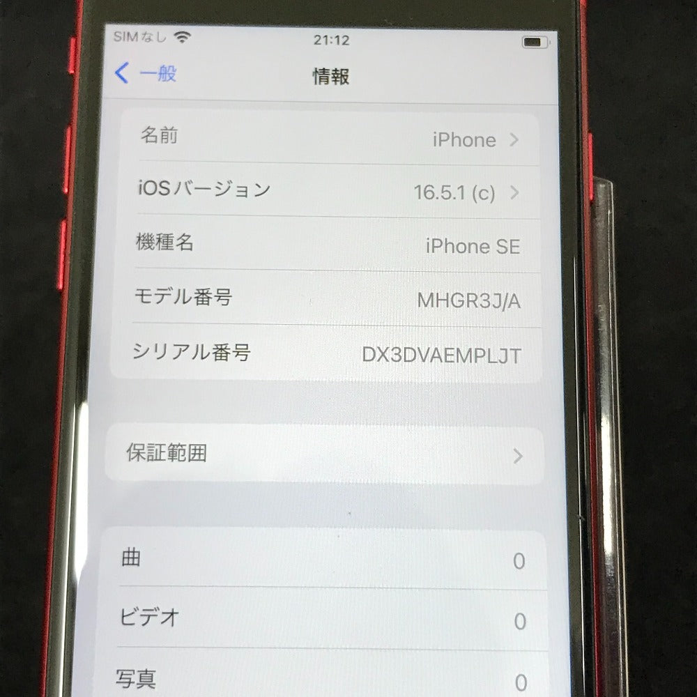 Apple iPhone SE（第2世代） (アイフォン エスイー ダイ二セダイ) docomo 64GB レッド 利用制限〇 SIMロックなし バッテリー難あり ジャンク品