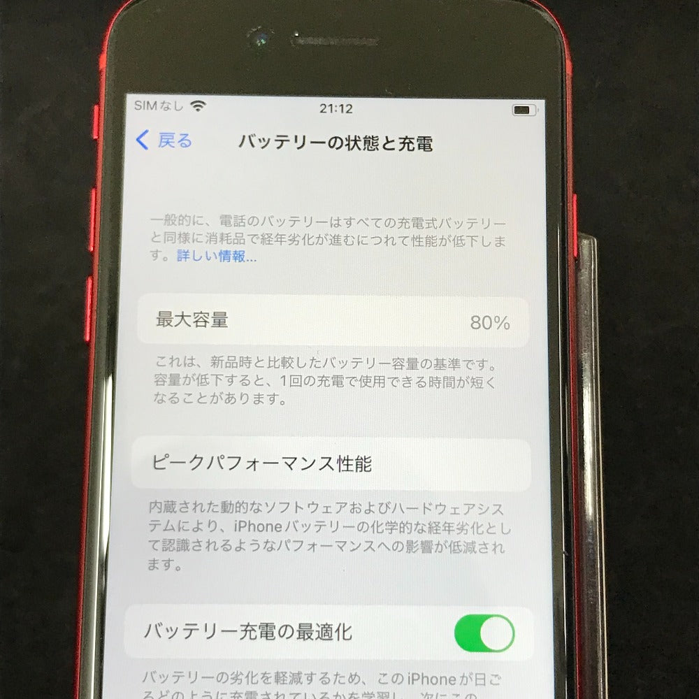 Apple iPhone SE（第2世代） (アイフォン エスイー ダイ二セダイ) docomo 64GB レッド 利用制限〇 SIMロックなし バッテリー難あり ジャンク品