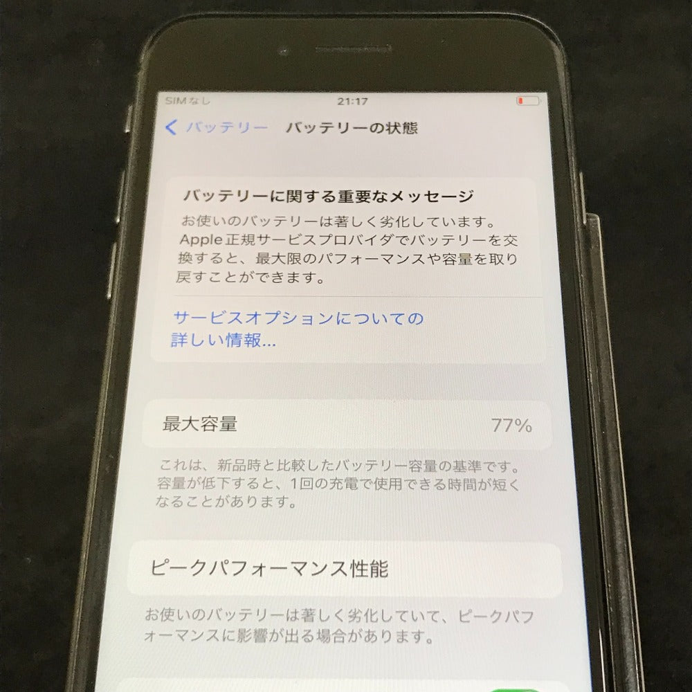 Apple iPhone 8 (アイフォン エイト) SoftBank 64GB ジェットブラック ネットワーク利用制限〇 SIMロックなし  バッテリー難あり ジャンク品