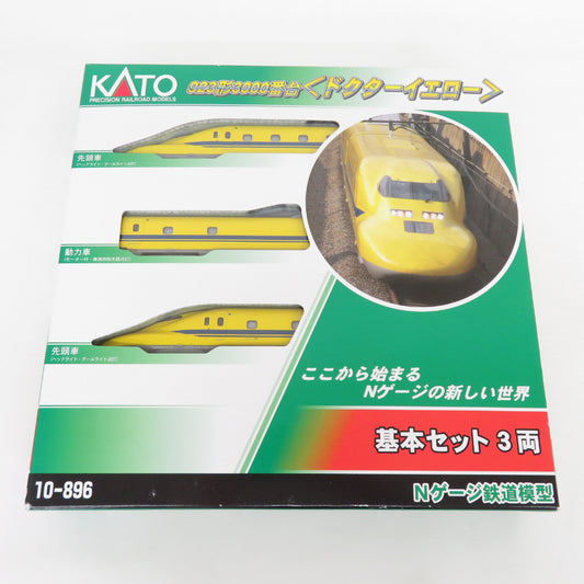 KATO カトー Nゲージ 鉄道模型 10-896 923形 3000番台 ドクターイエロー 基本セット 3両 開封品