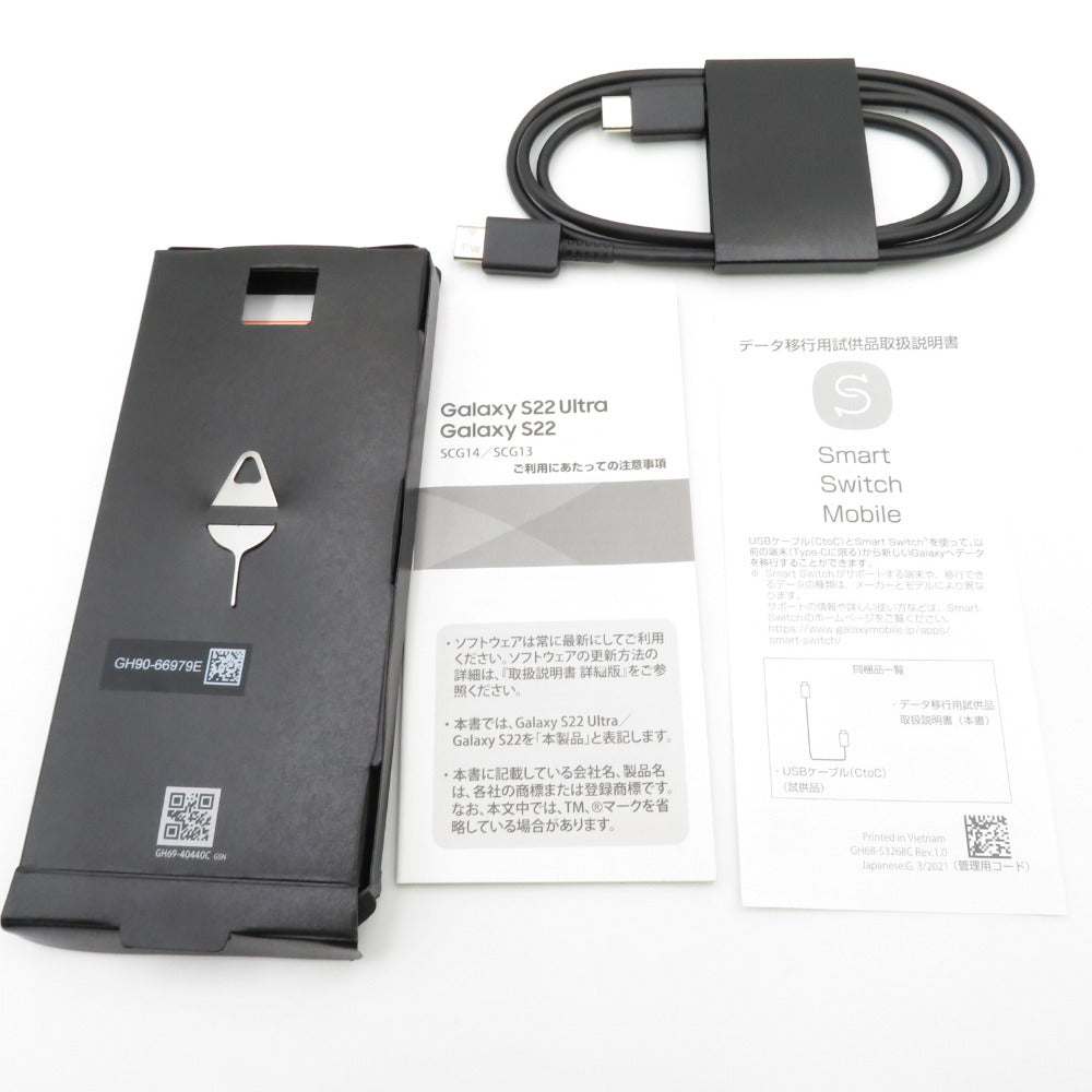 Galaxy S22 ファントムホワイト au版-